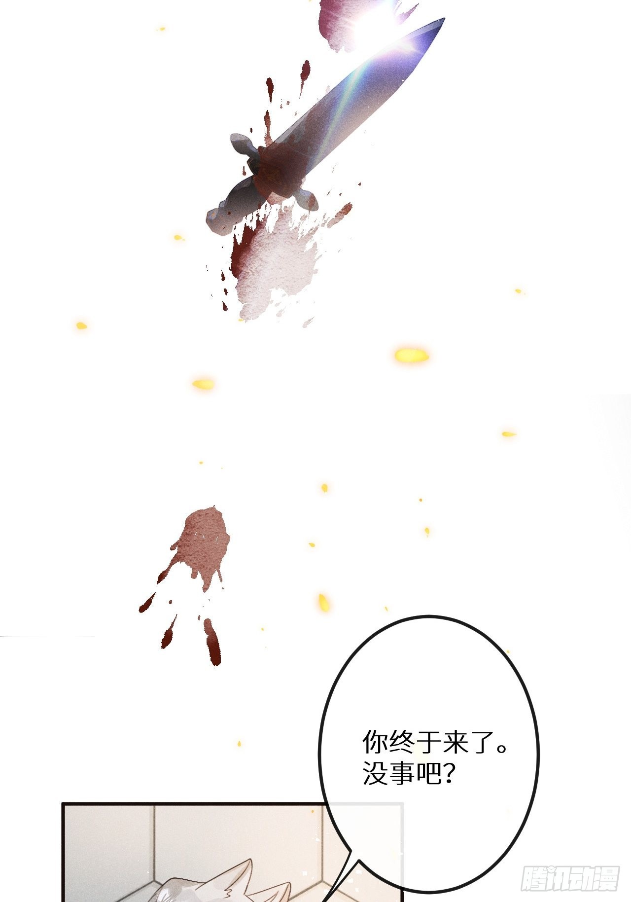 第53话：背叛？！55