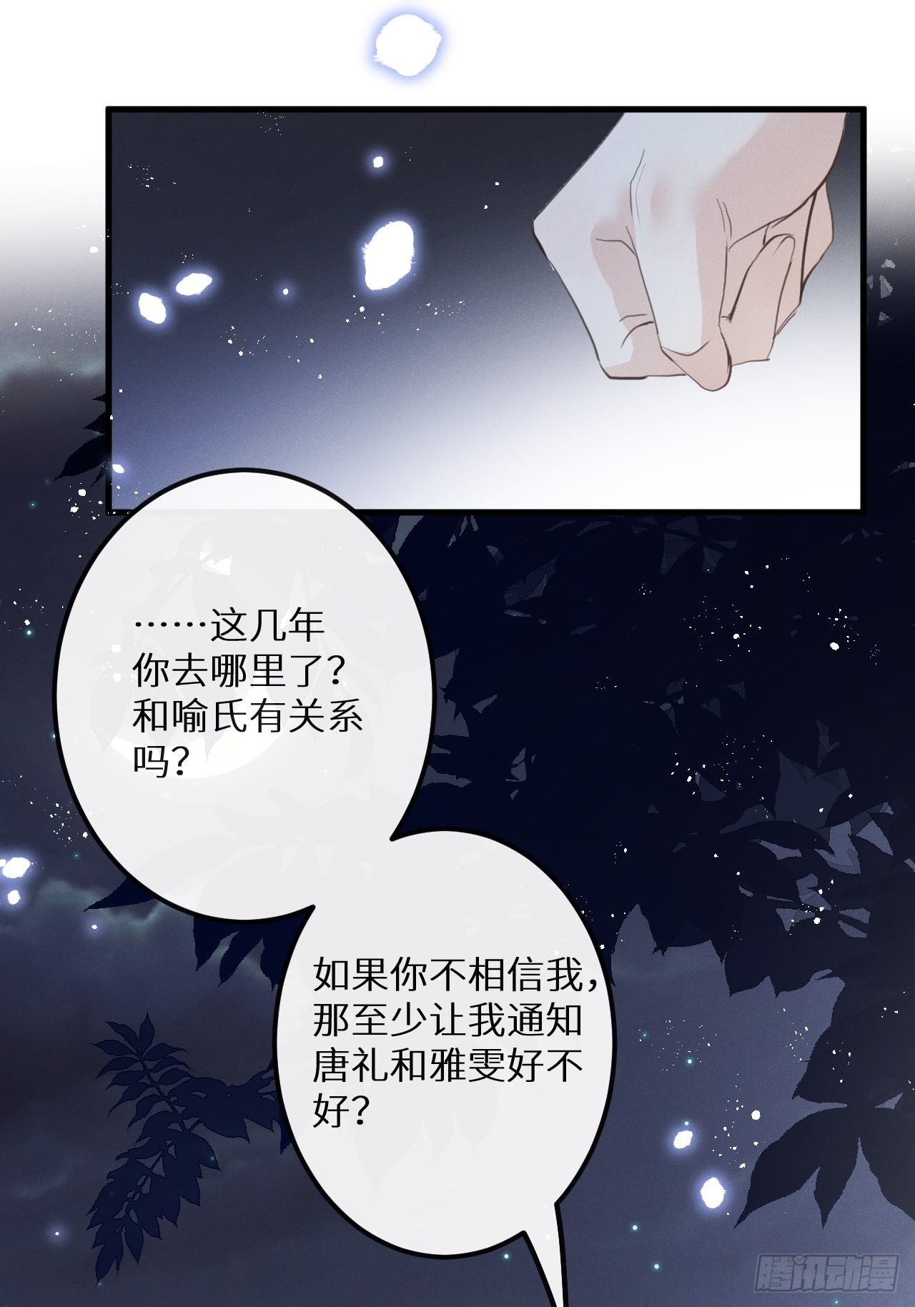 第41话：唐乐9
