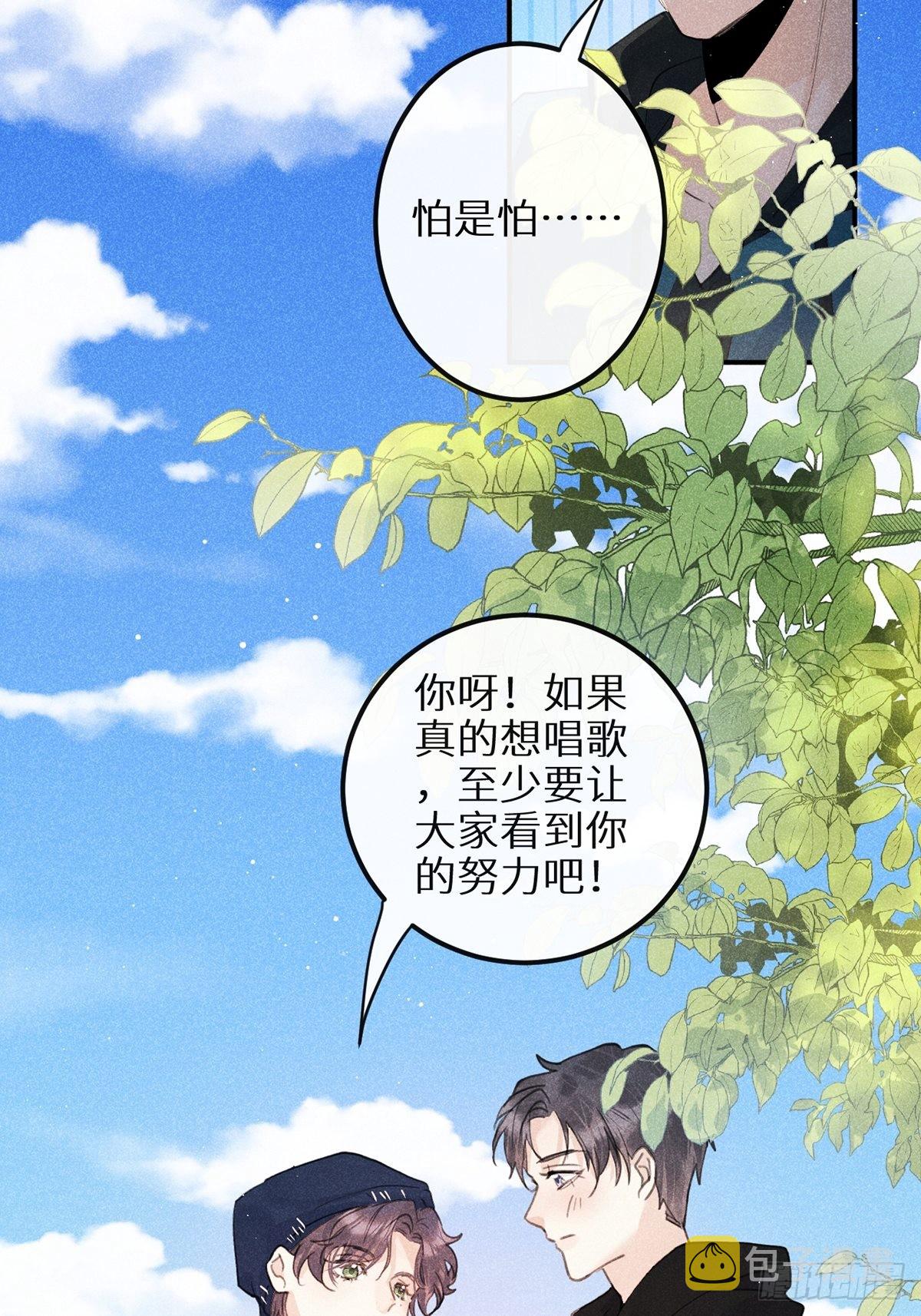 第62话：好大的醋味！！39