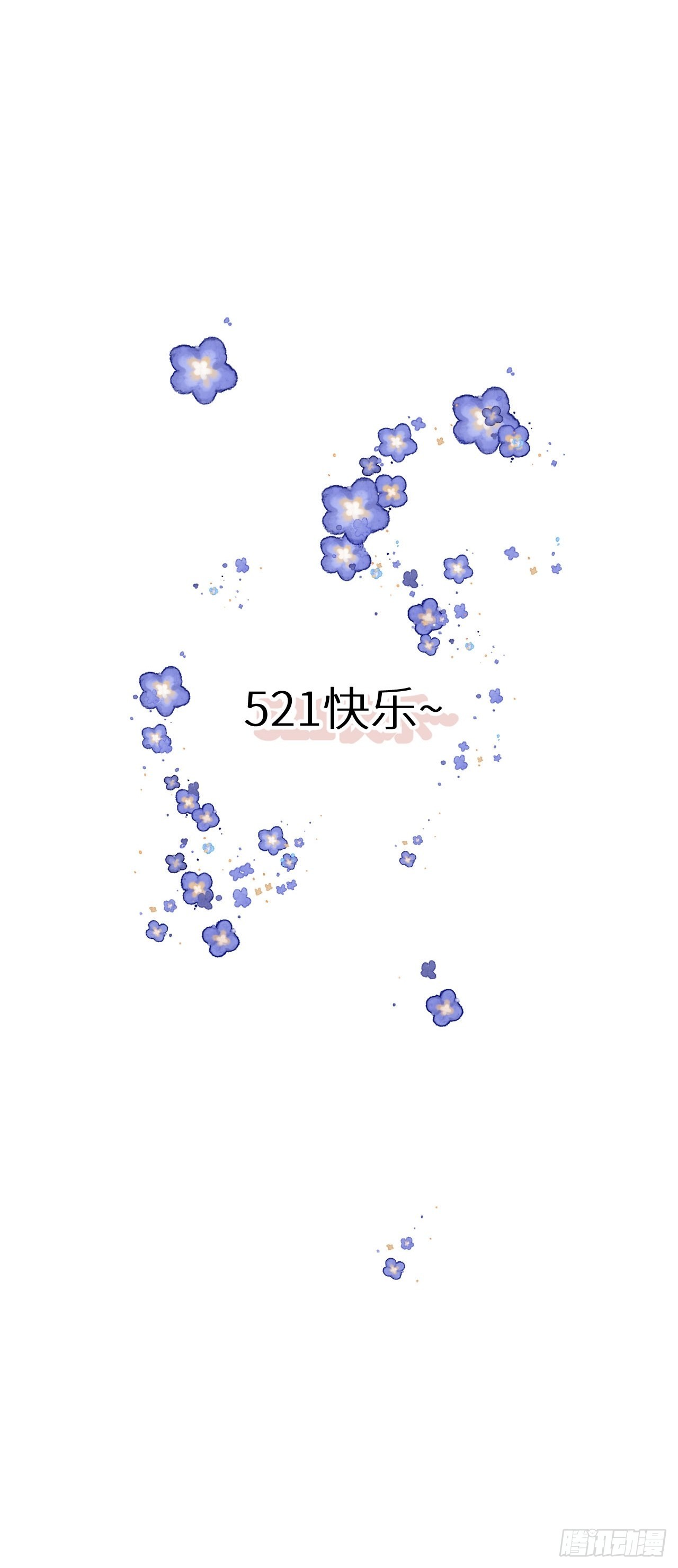 番外：我想你了！52