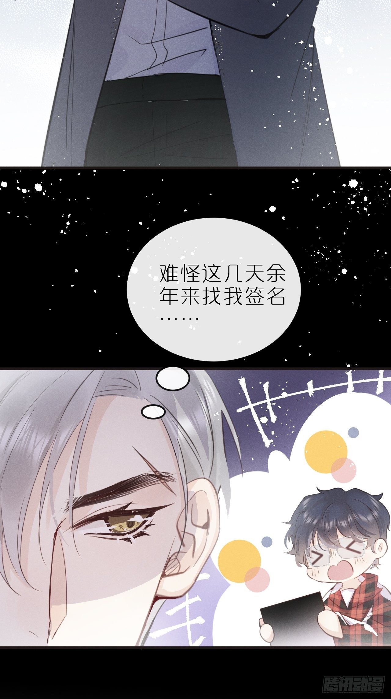 第8话：恐吓信23