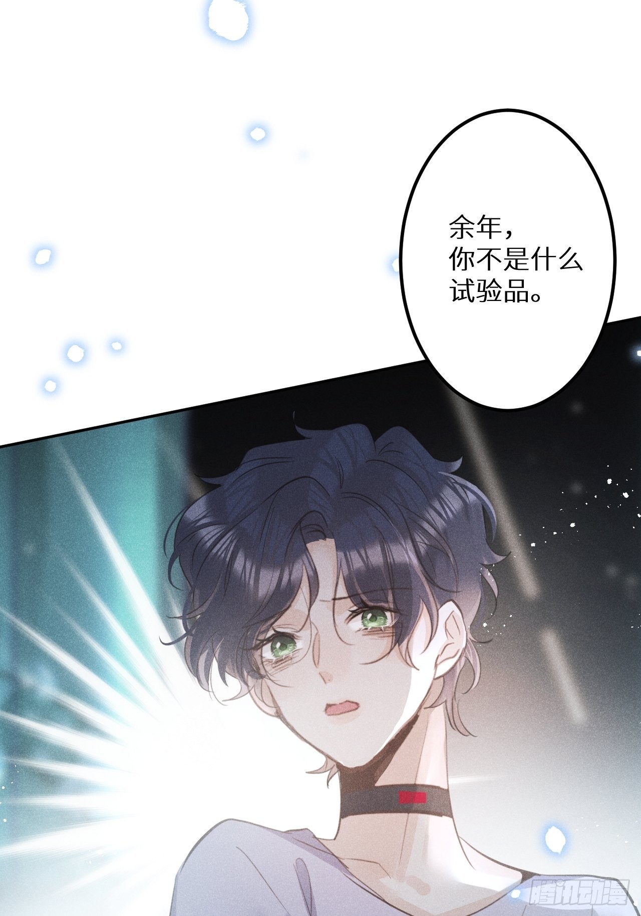 第55话：余年的身世！？55