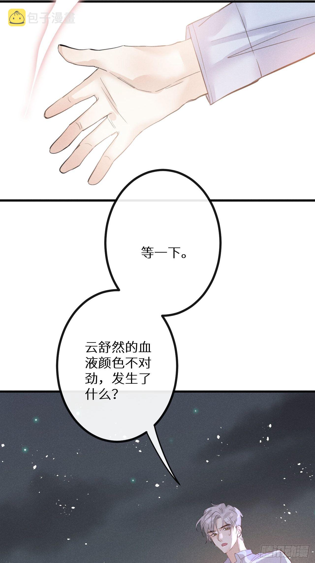 第38话：哪能不吵？！47