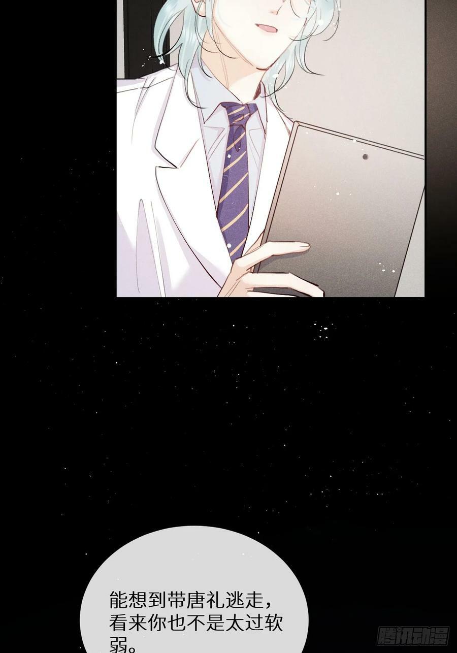 第77话：你怎么还敢来？！53