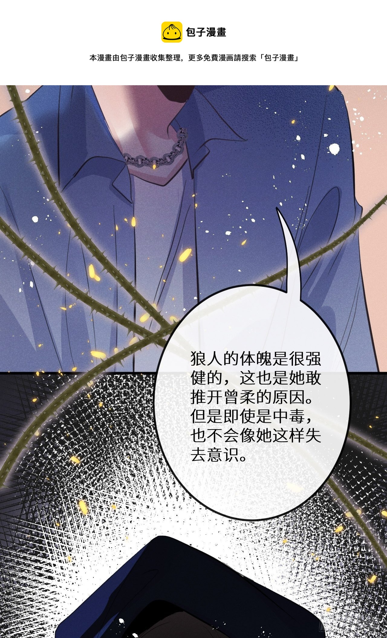 第39话：危险降临？！40