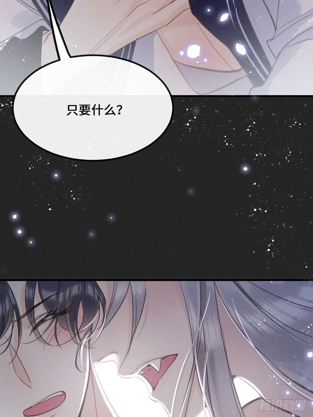 第14话：别怕！我就咬一口～47