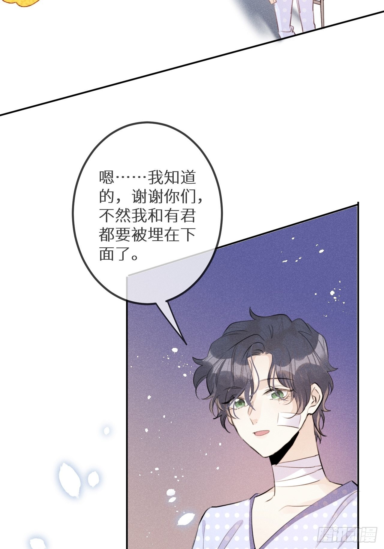 第57话：我所在意的人53