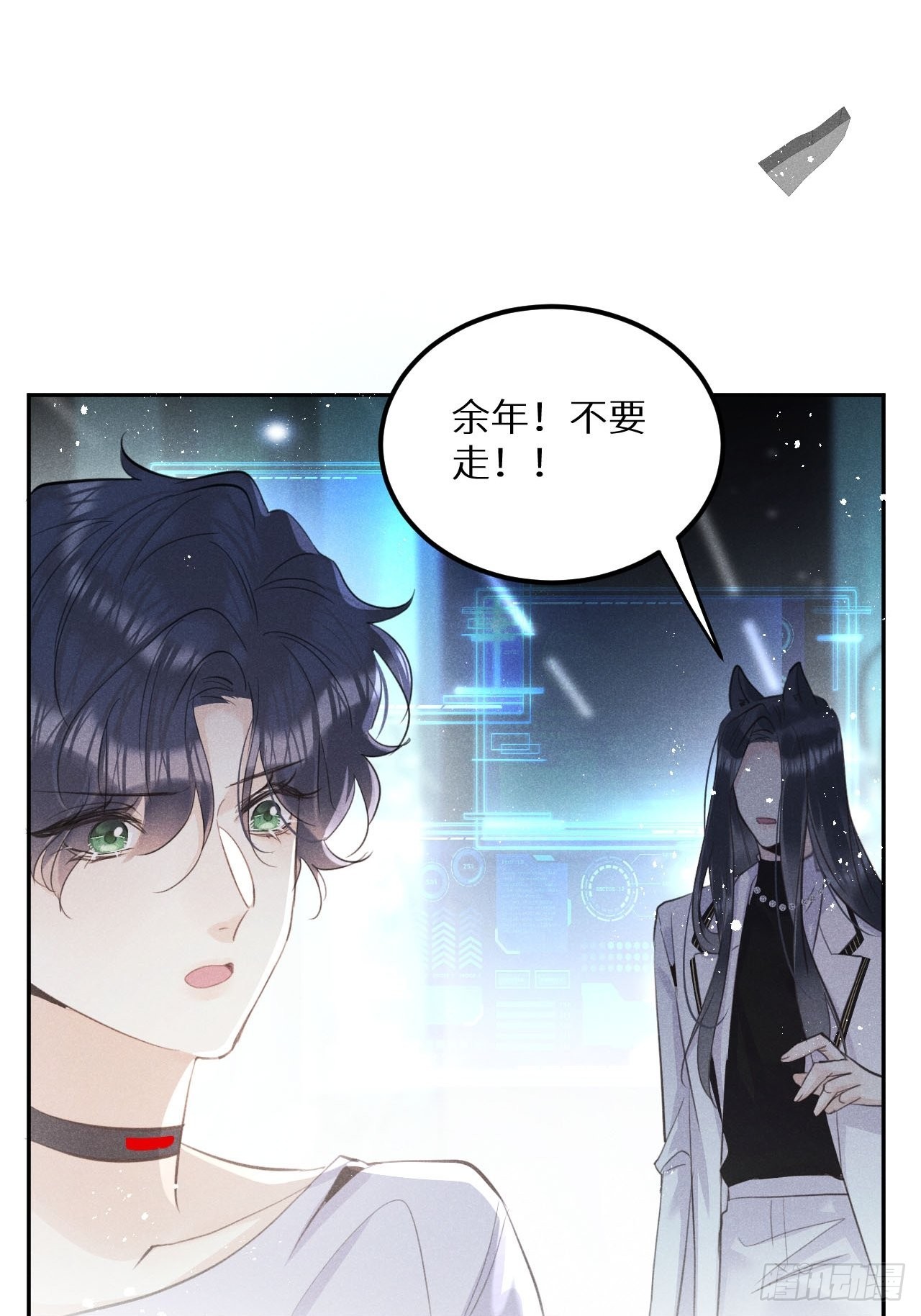 第56话：余年,不要怕！5