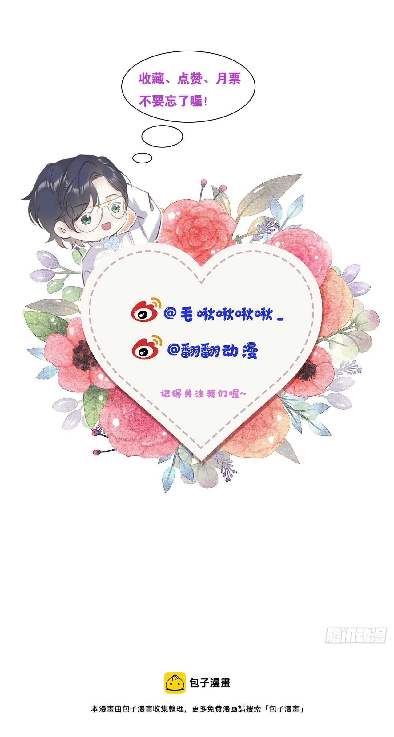 第9话：影帝加戏？57