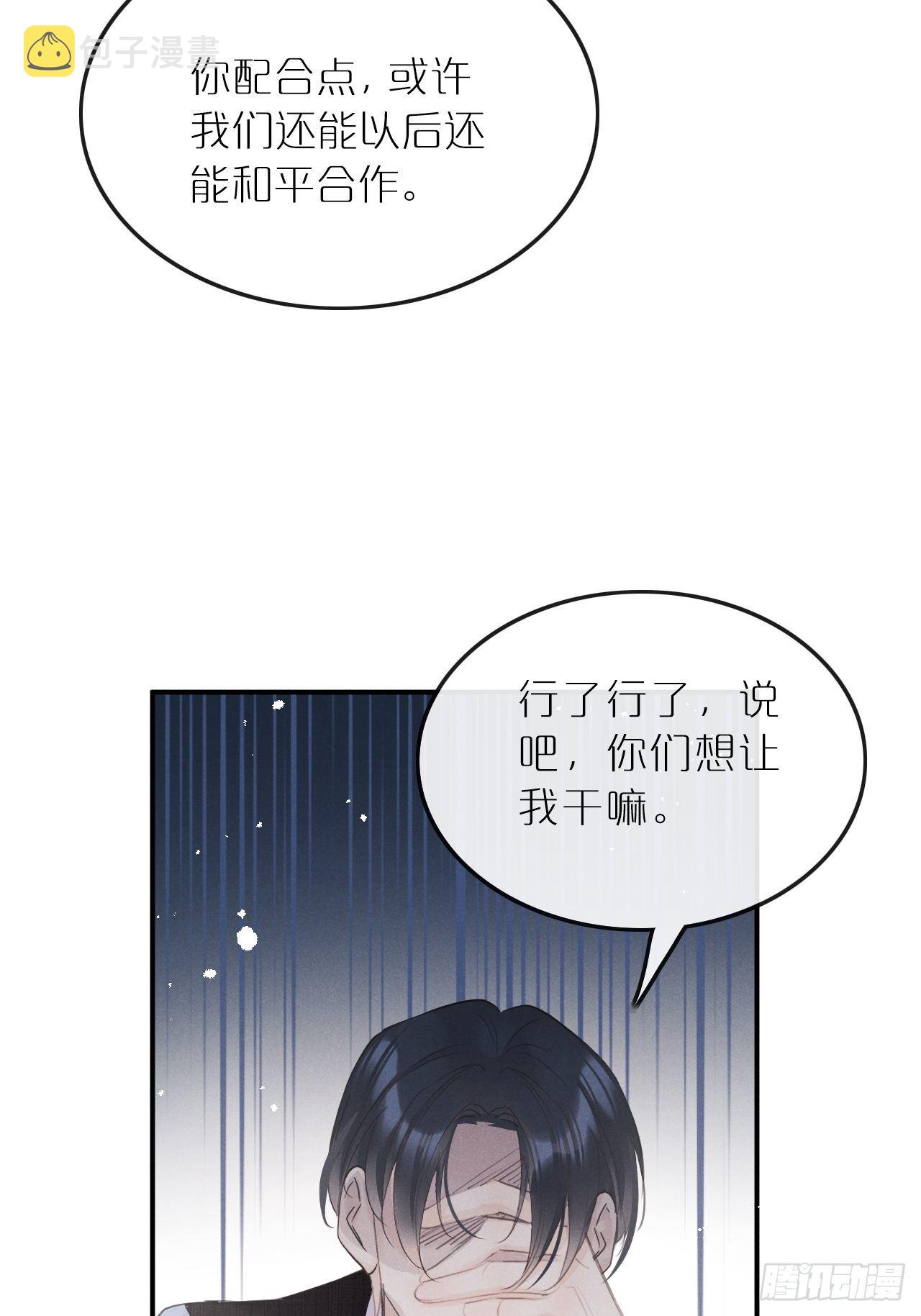 第6话：请多指教12