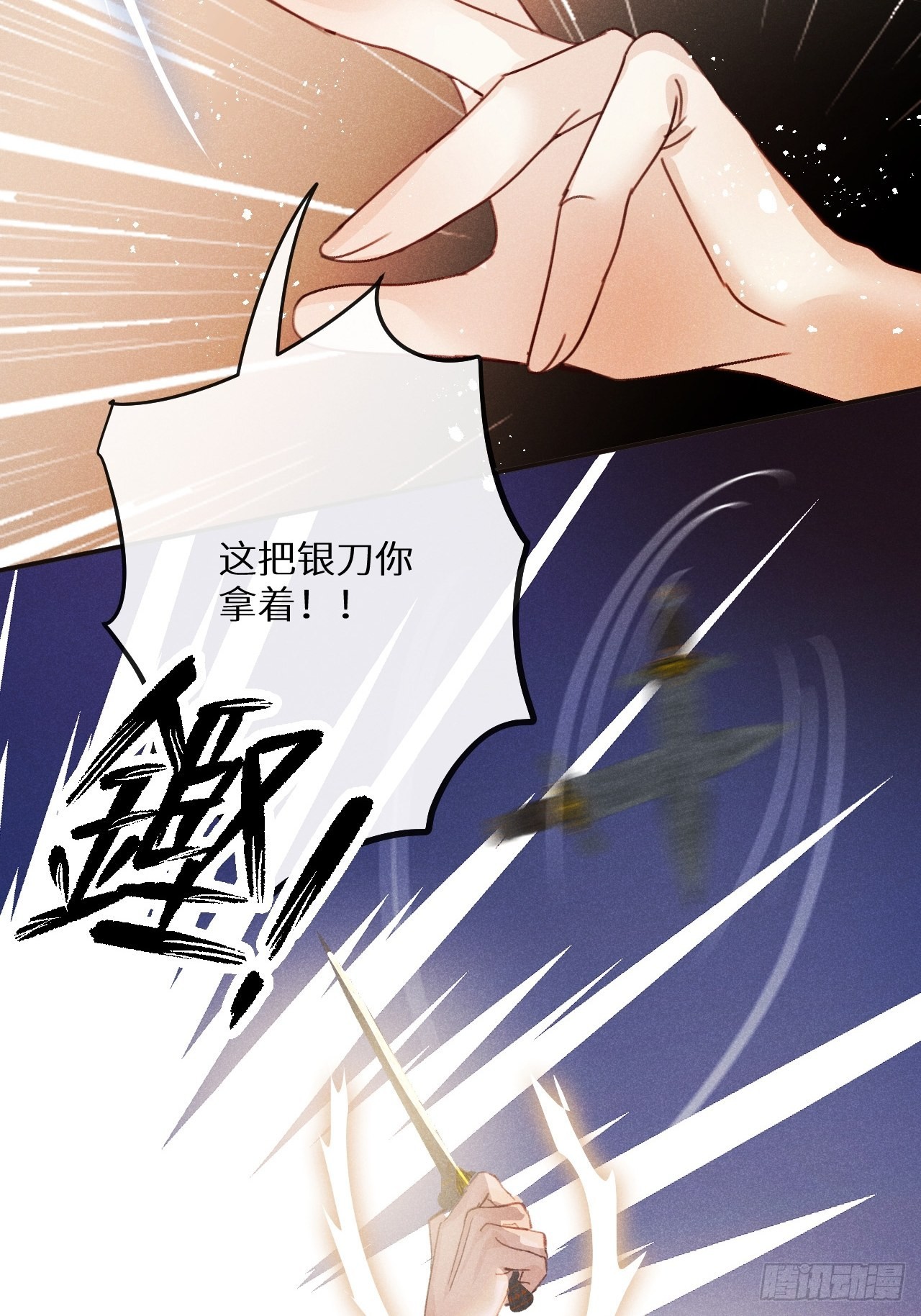 第53话：背叛？！49