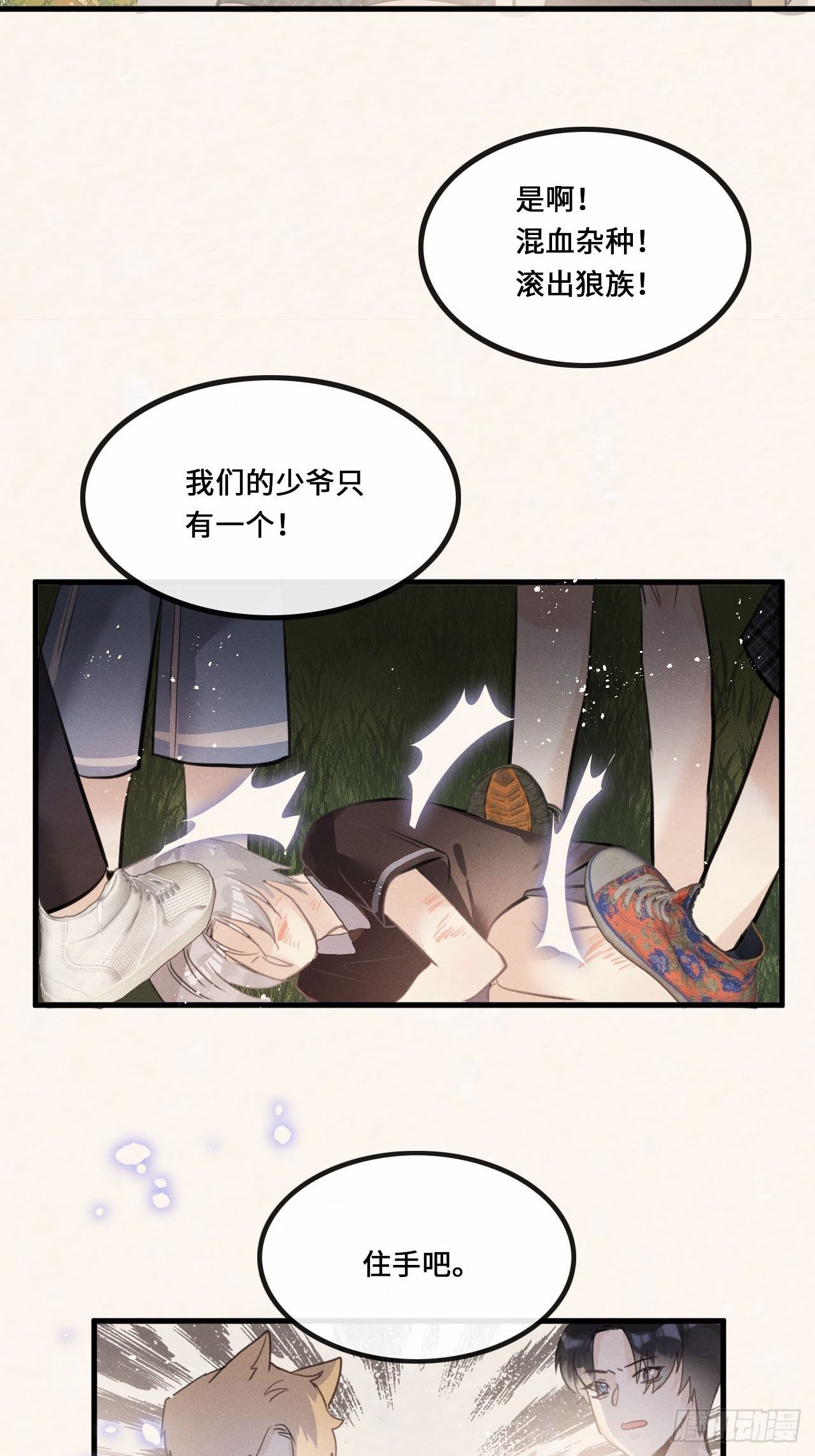 第16话：是谁指使？27
