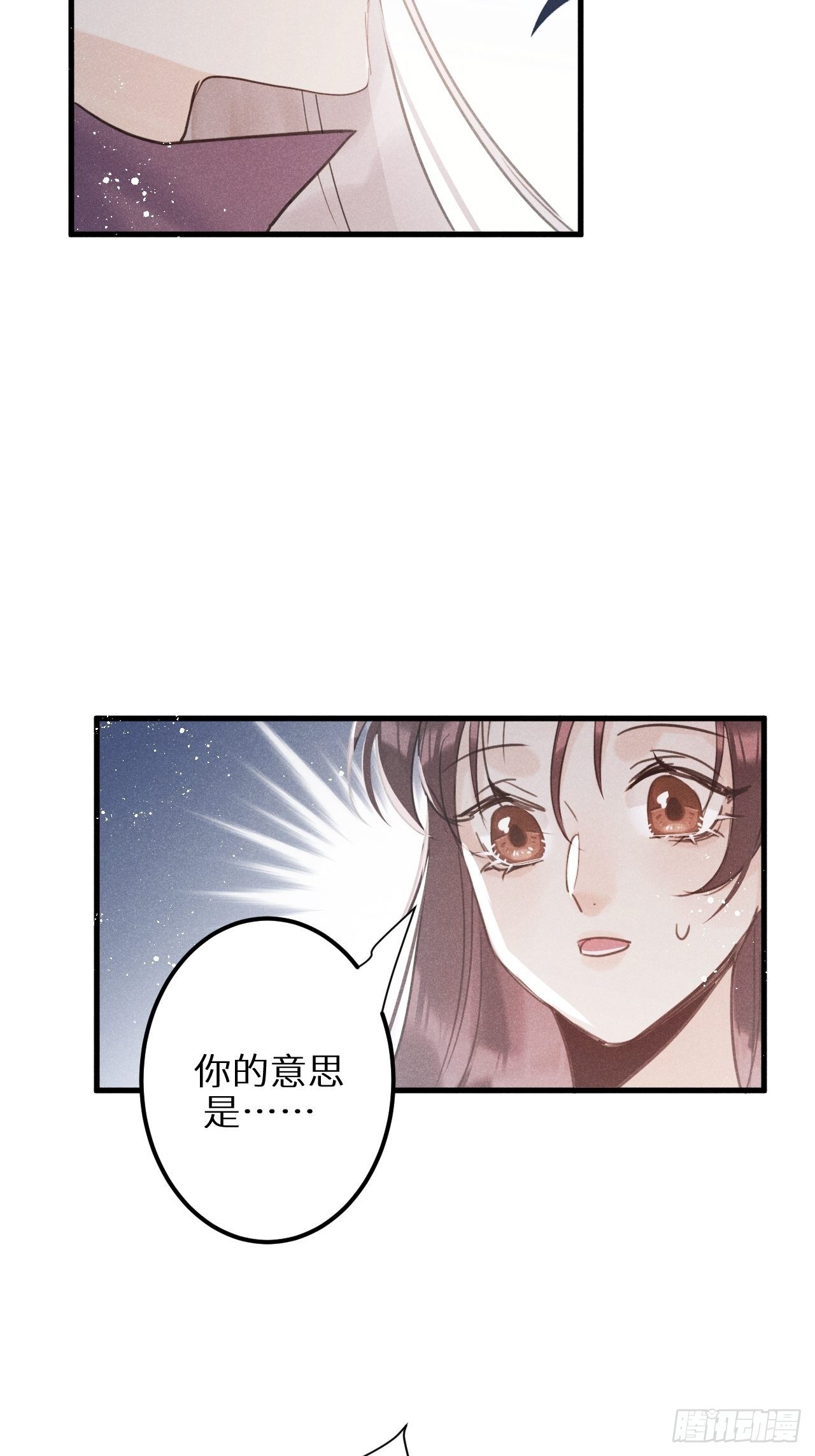 第28话：我只为保护你而来33