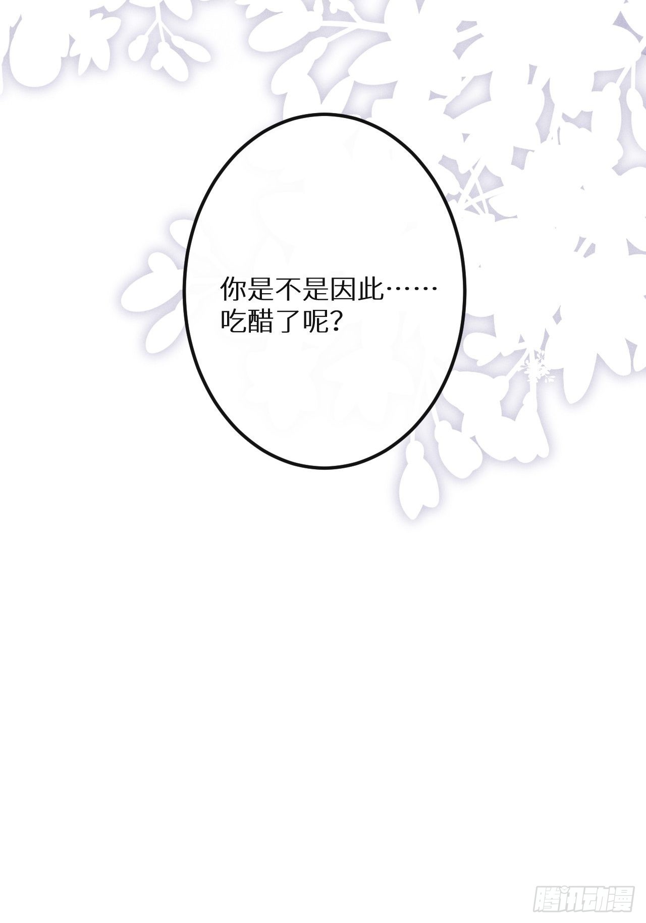 第45话：做自己？!62