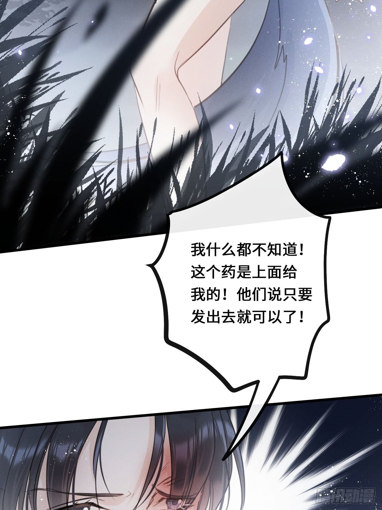 第14话：别怕！我就咬一口～54