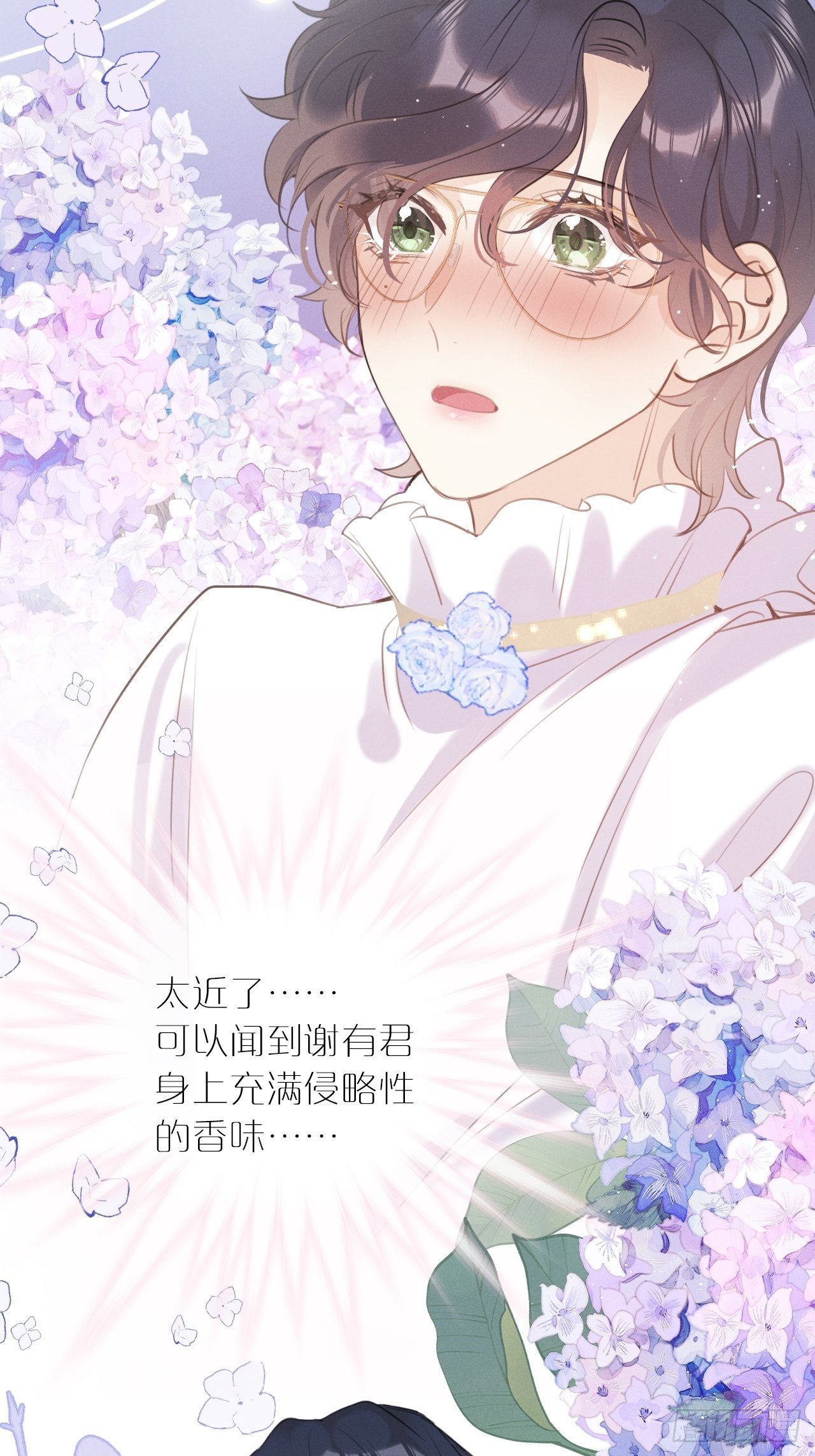 第4话：别用脏手碰他！3