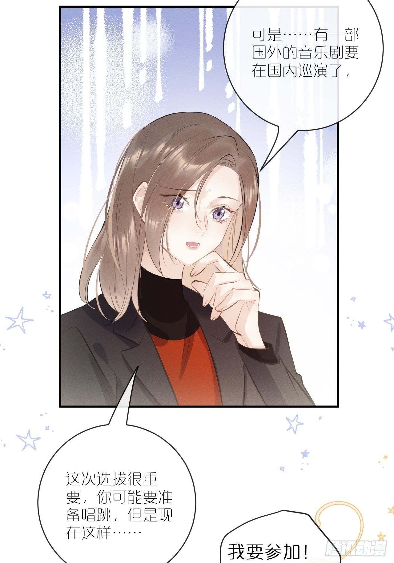 第5话：你会是我的OMEGA？40