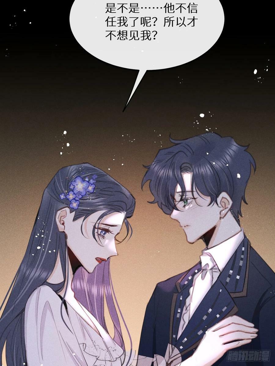 第79话：我一直在等他回来34