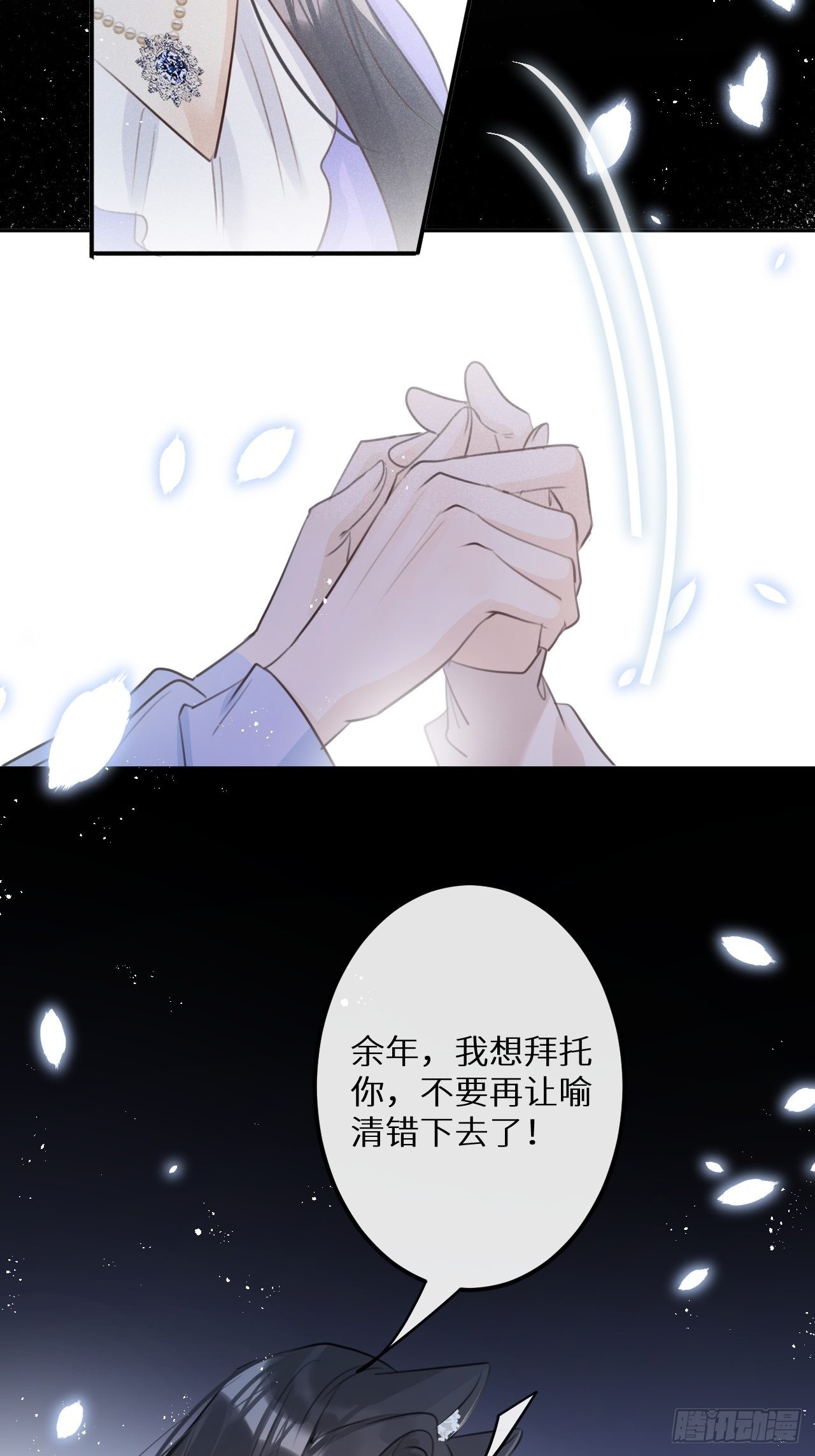 第57话：我所在意的人13