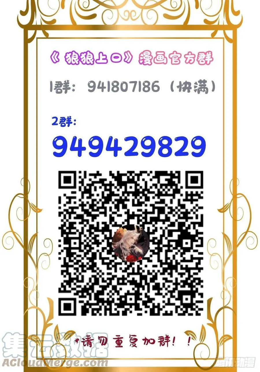 第54话：三个人的关系？！48