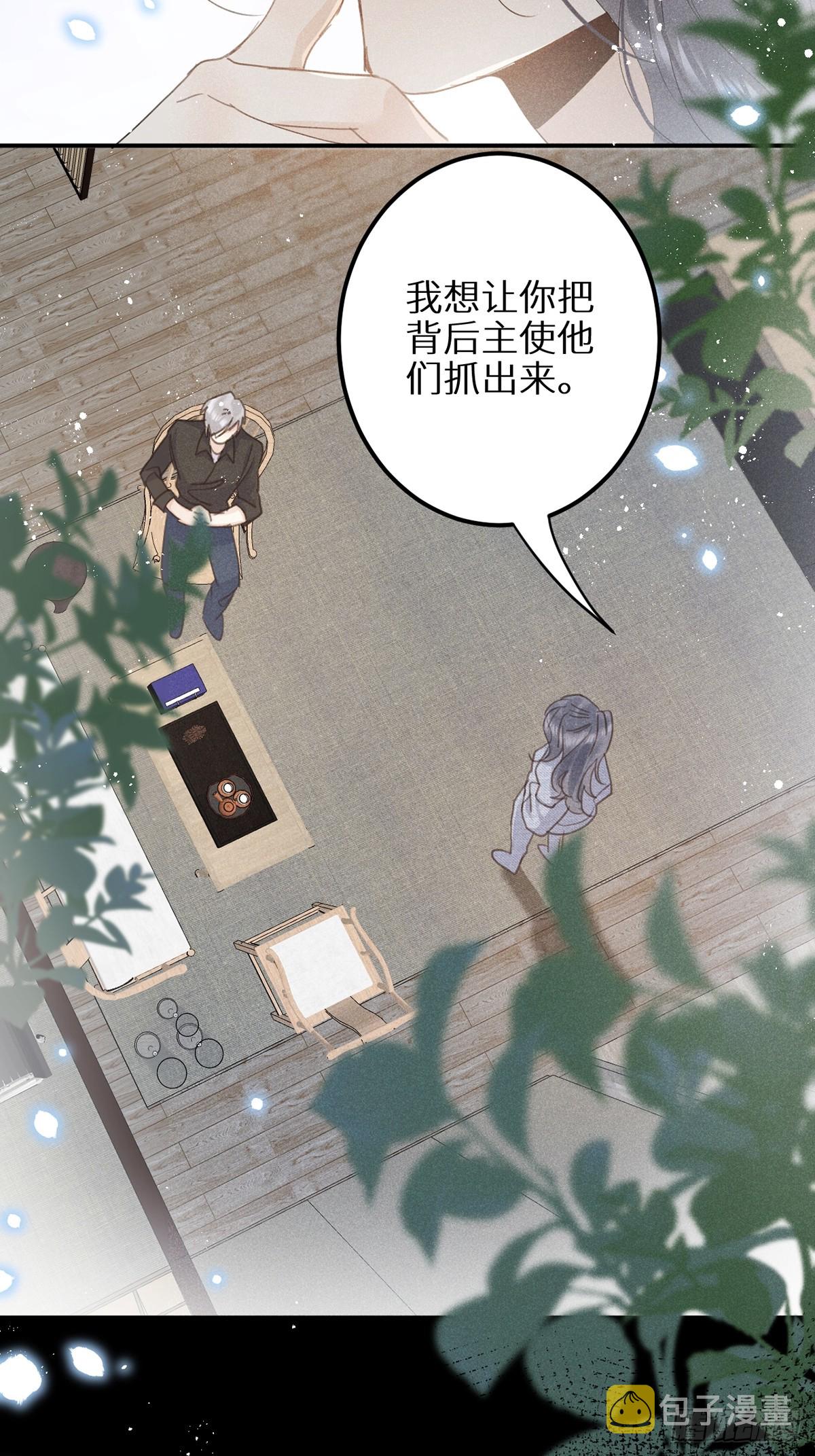 第63话：余岁的实力17