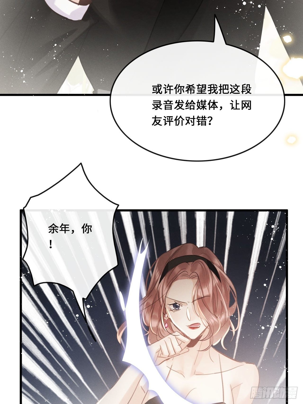 第17话：偶遇？36
