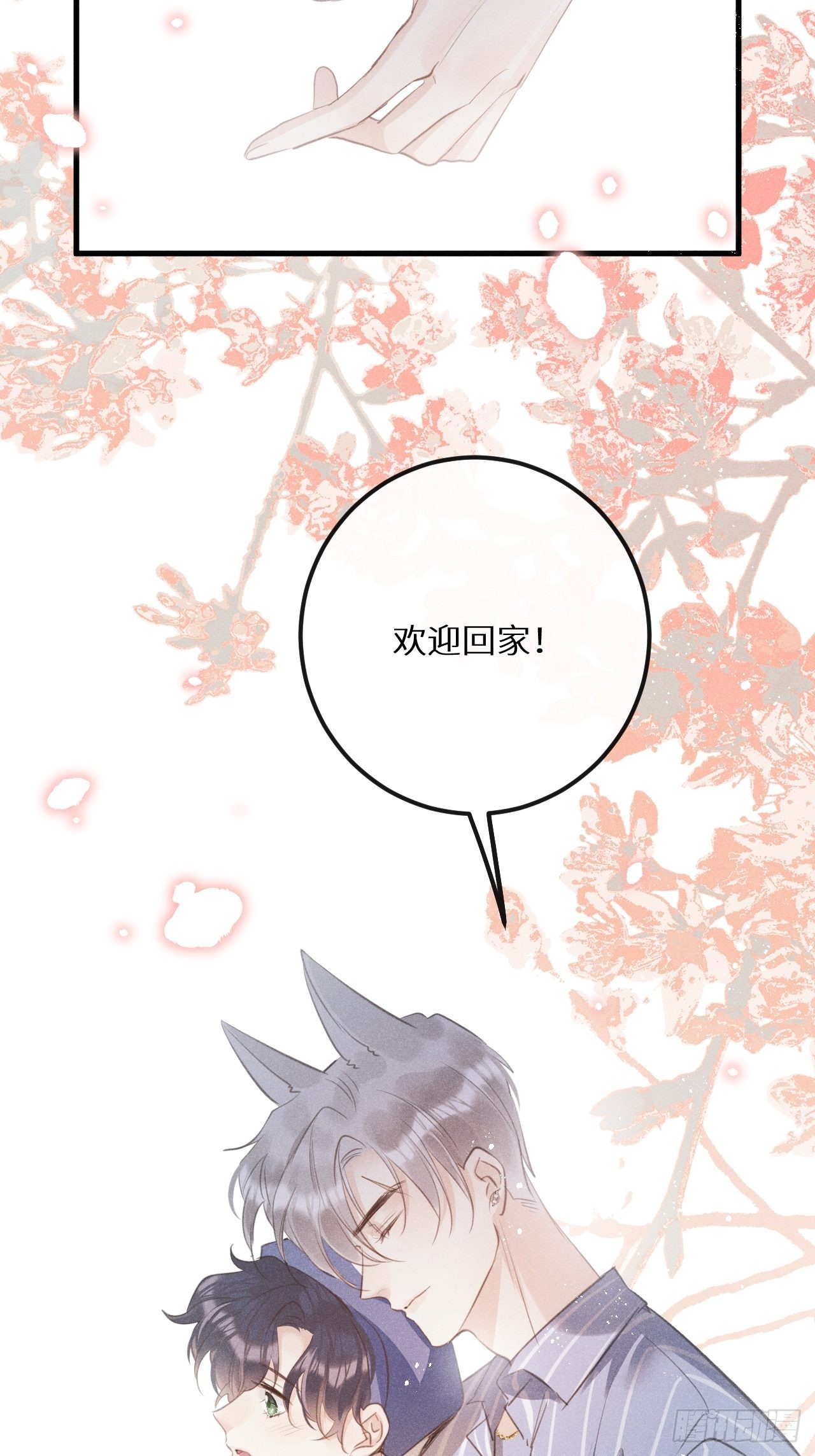 番外：我想你了！36
