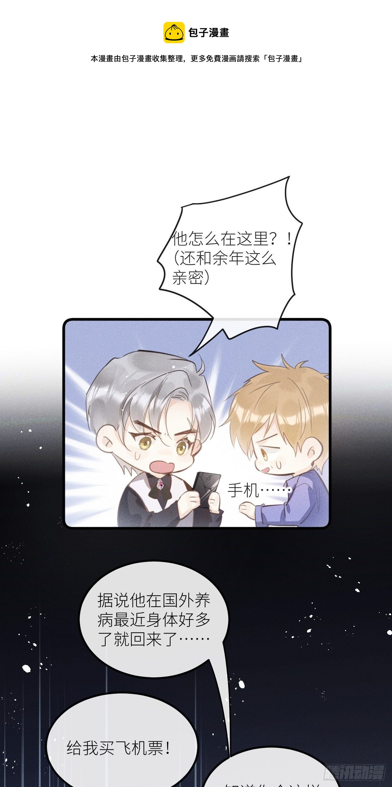 第34话：丛林法则！？28
