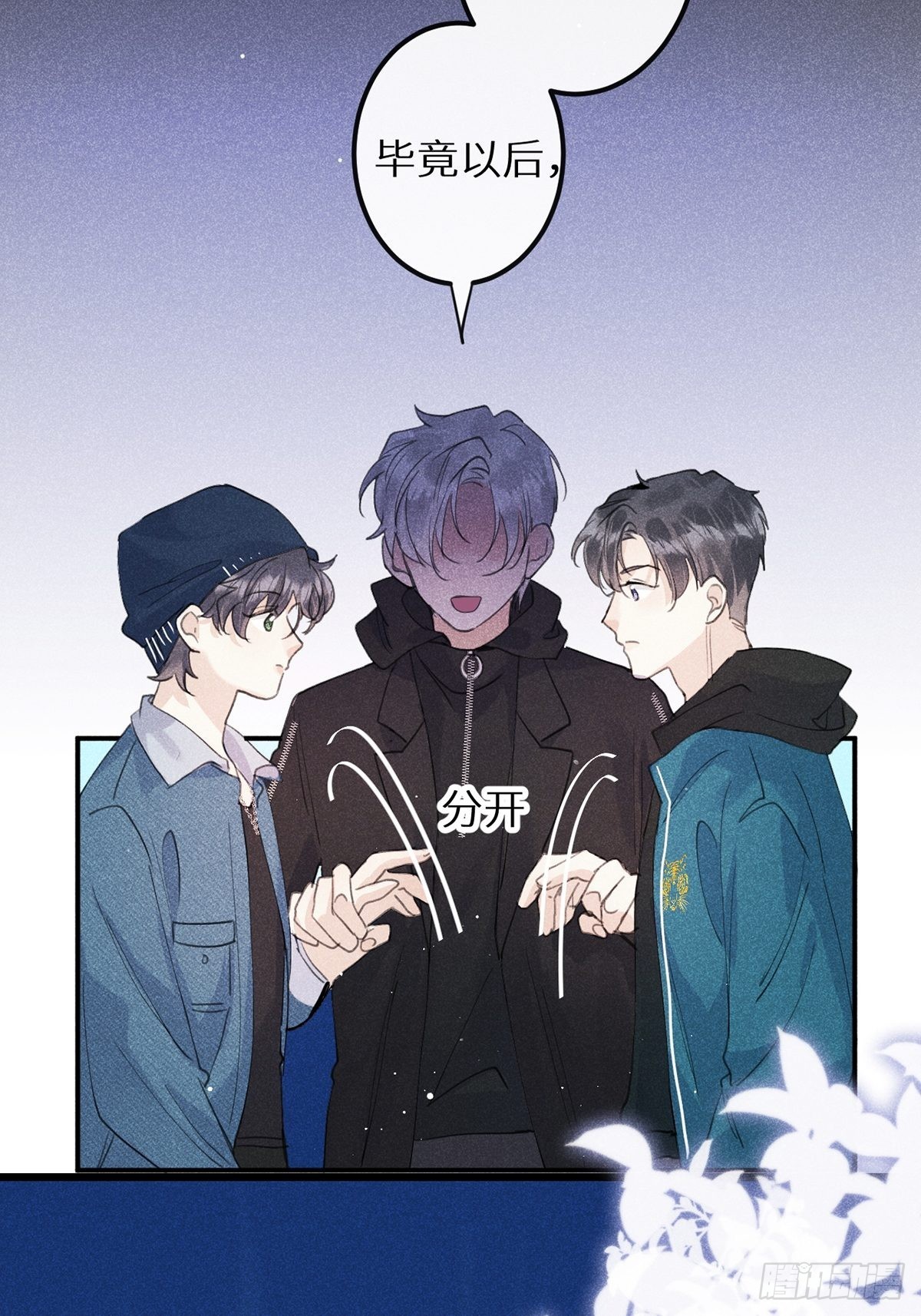第62话：好大的醋味！！45