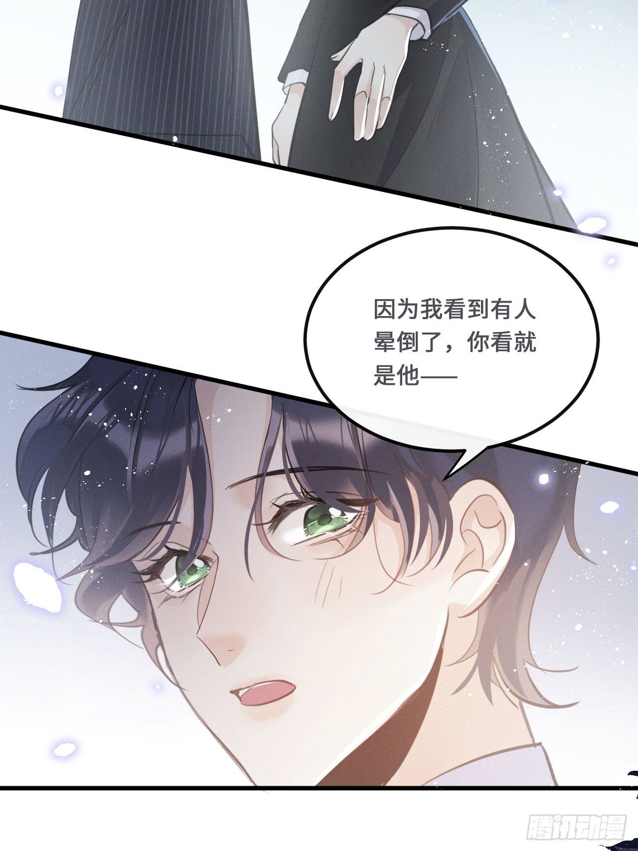 第18话： 项炼再度出现！？24