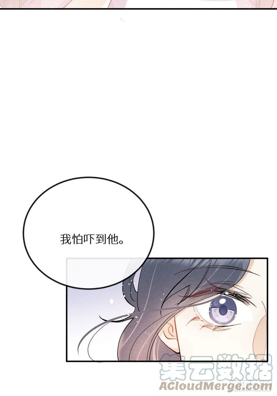第75话：我的靠近只会伤害他21