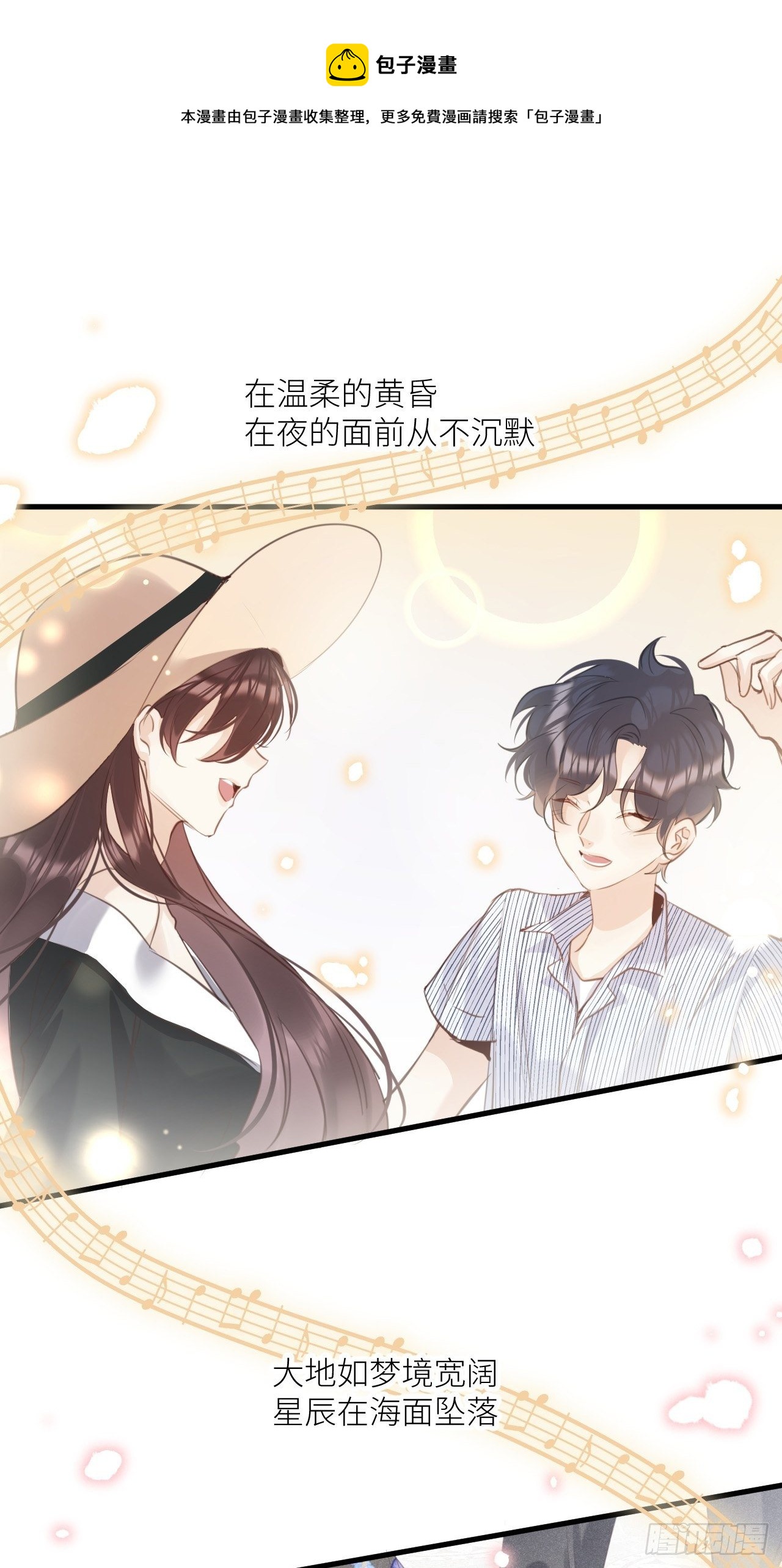 第33话：再次相遇28