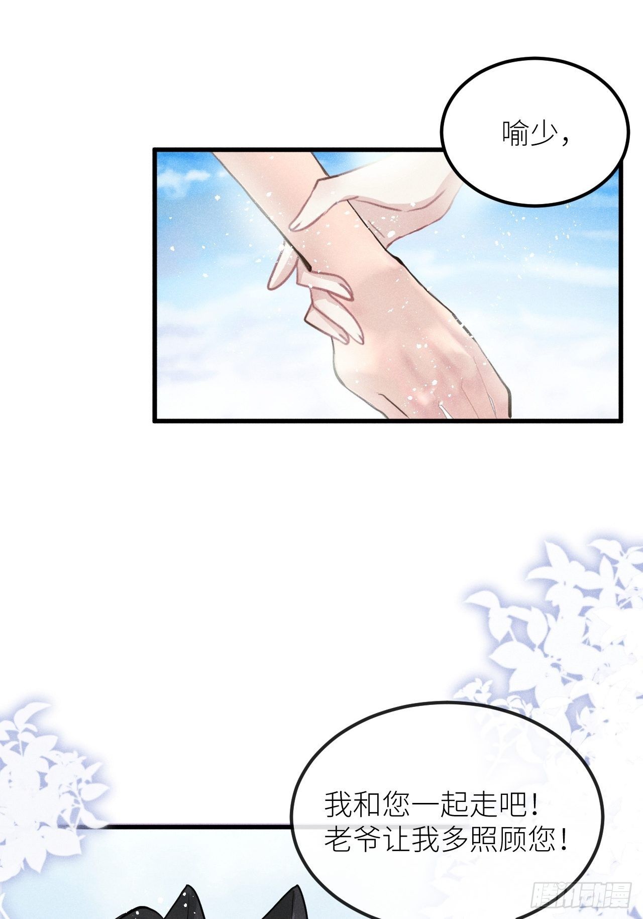 第35话：兽耳paly _!34