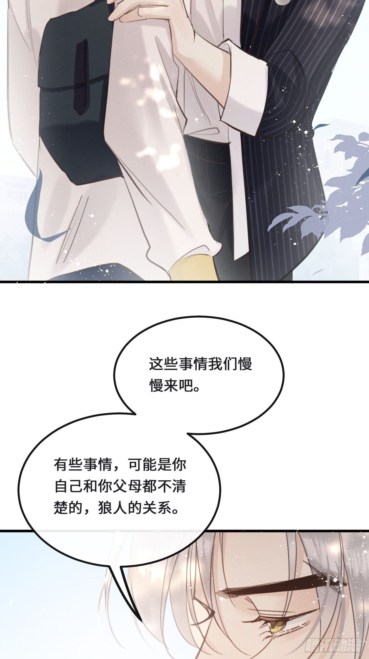第15话：关系定位41