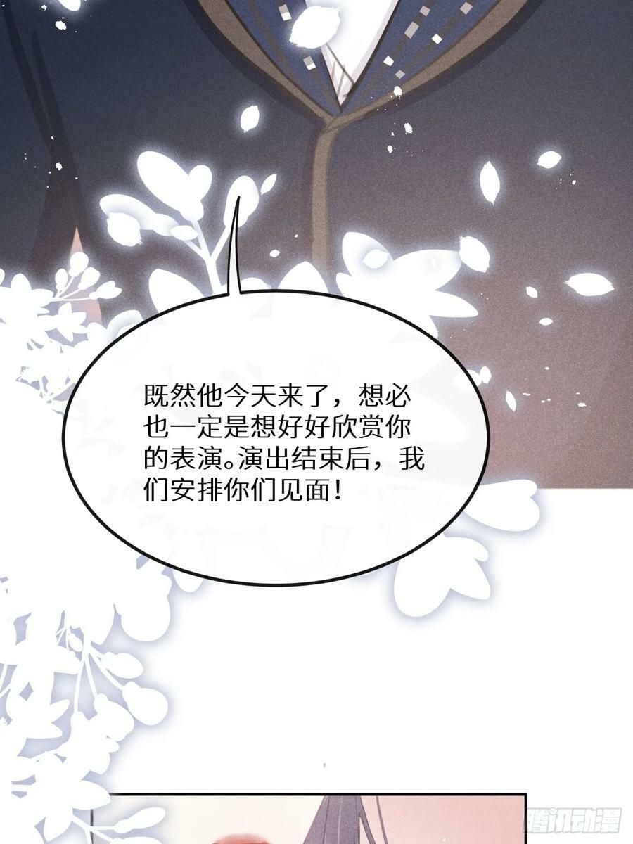 第79话：我一直在等他回来40