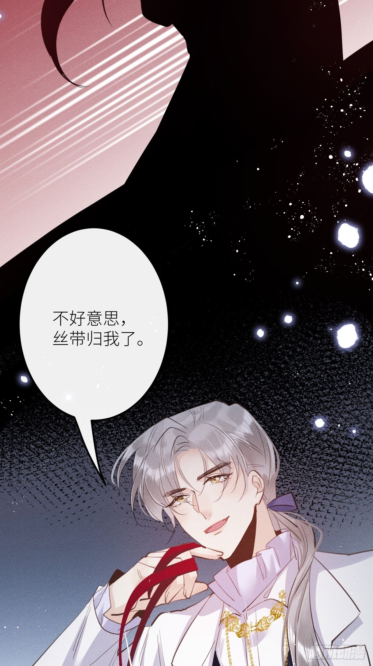 第44话：余年吃醋？！27