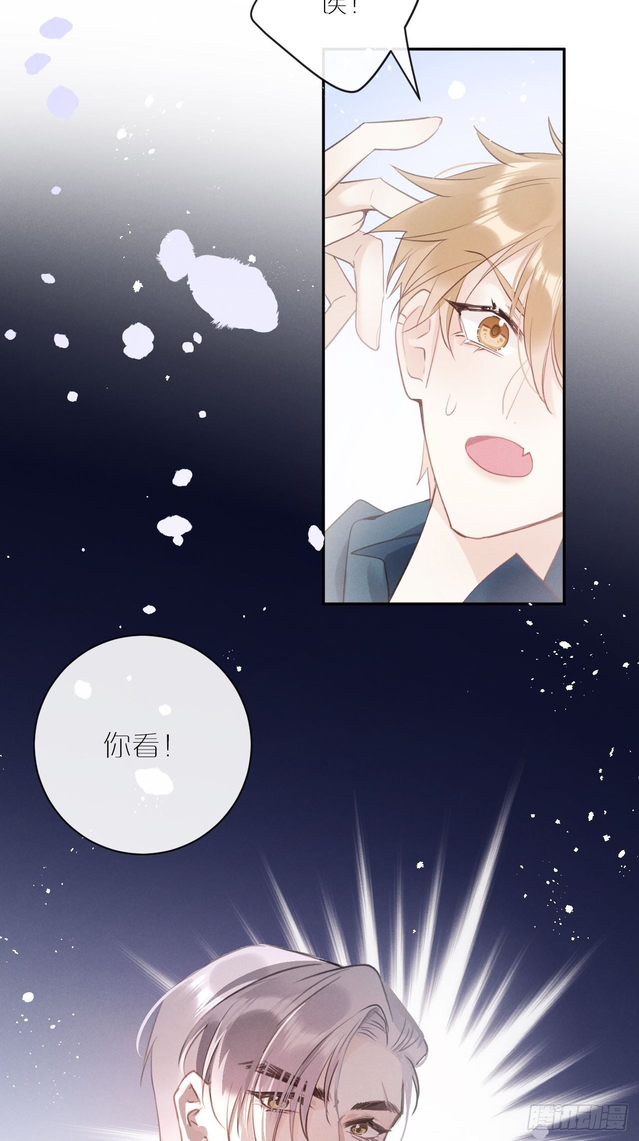 第4话：别用脏手碰他！15