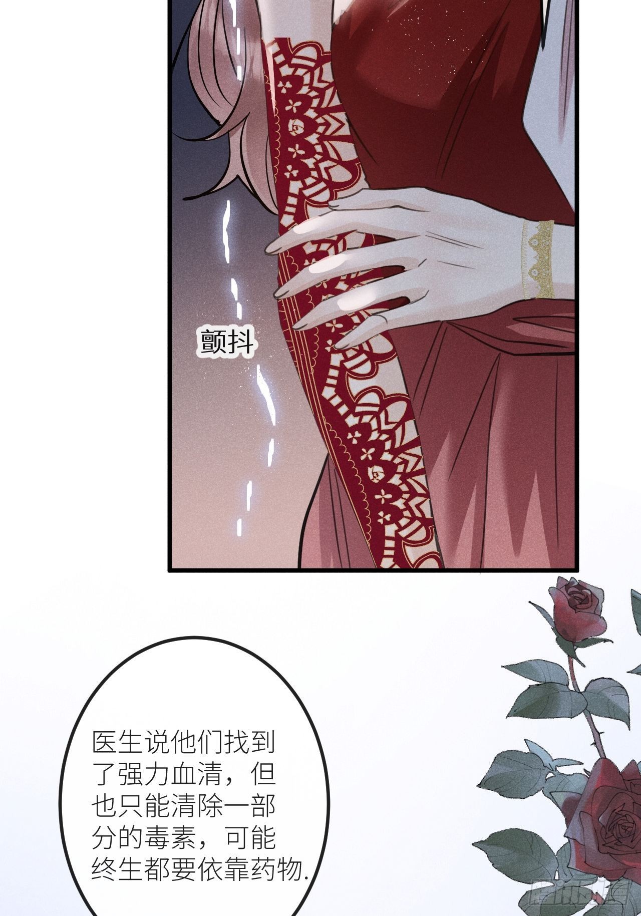 第44话：余年吃醋？！40