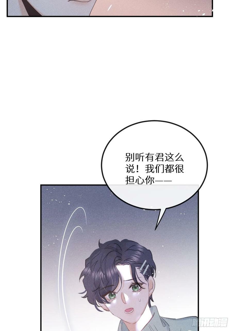 第78话：他早就原谅你了35