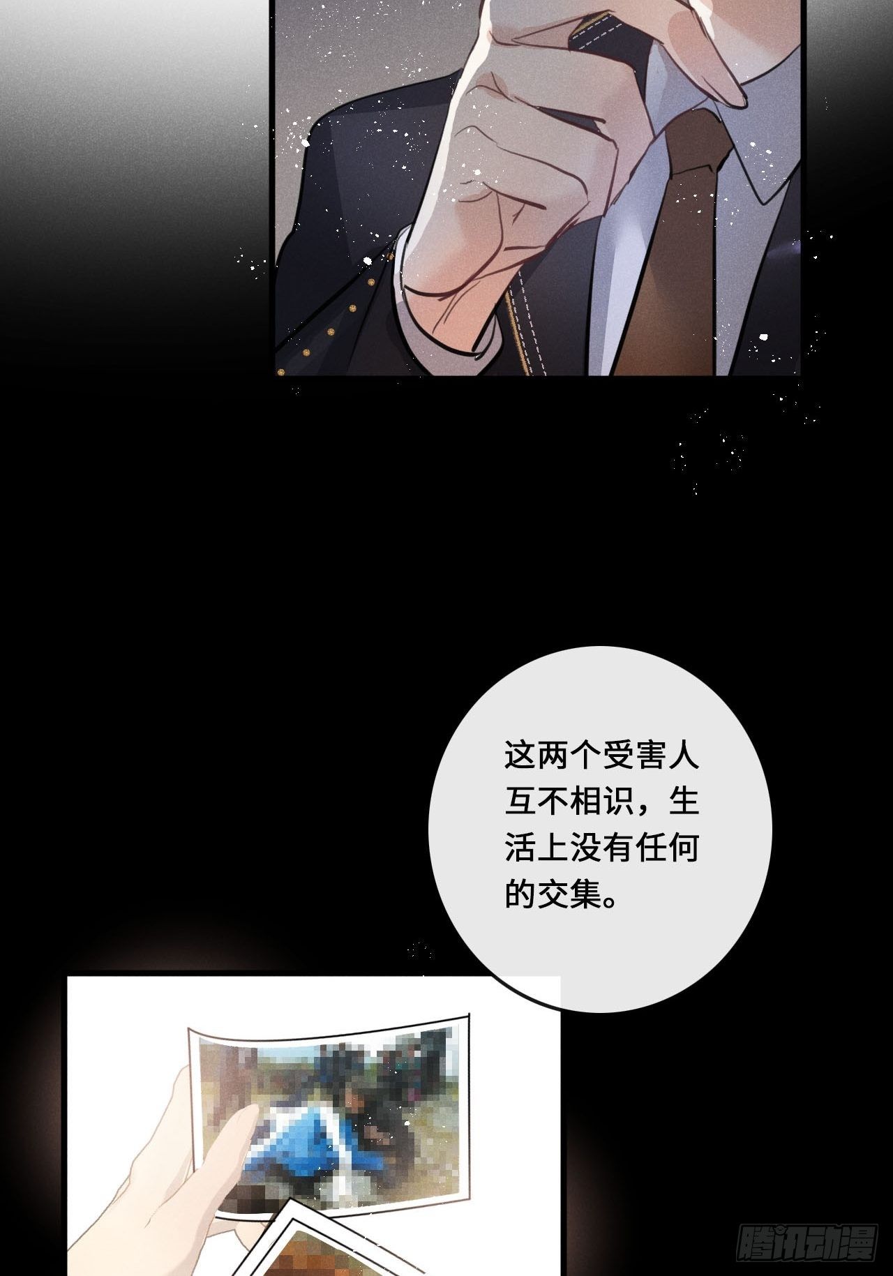 第22话：职场霸凌？！44