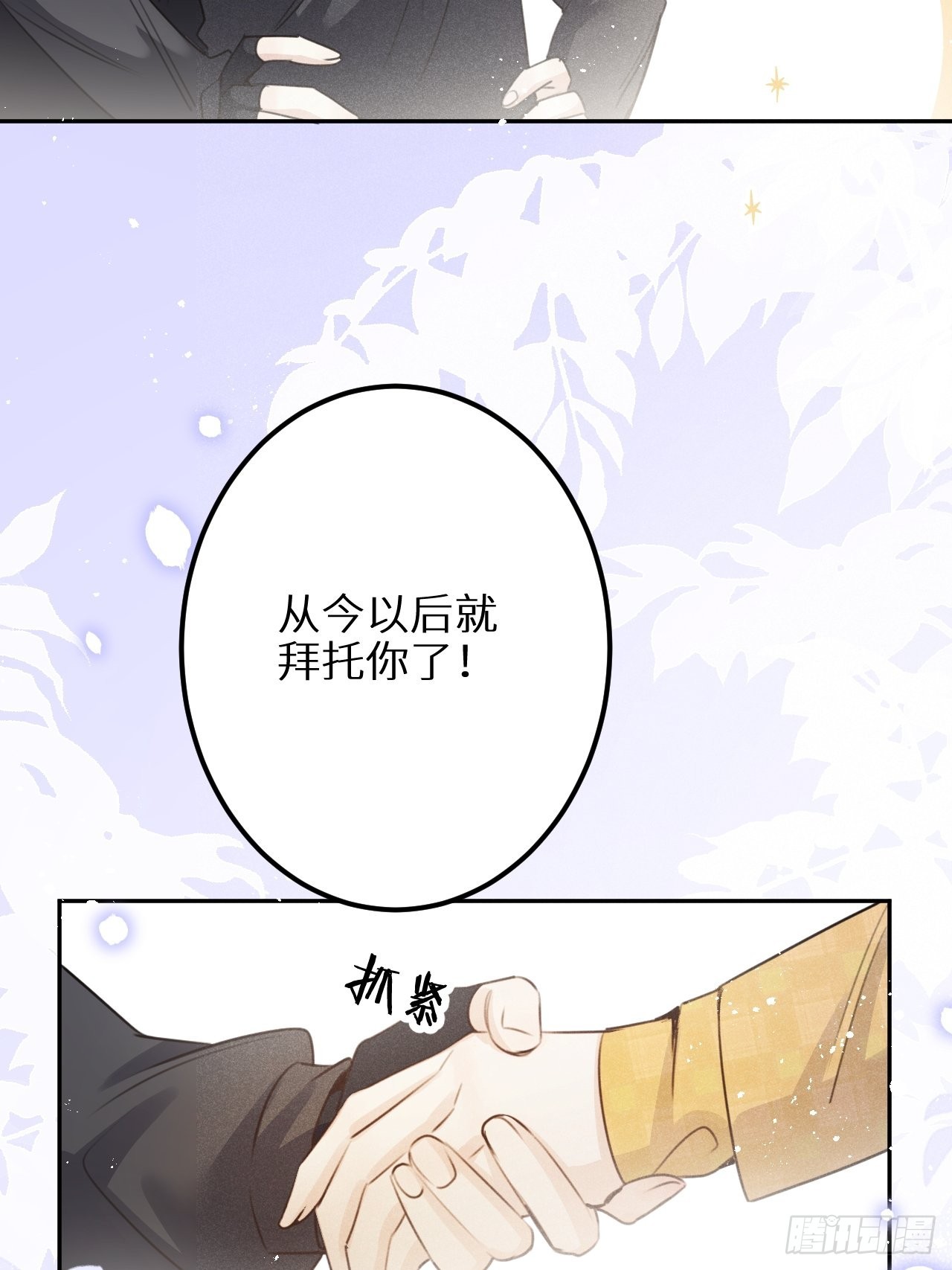 第59话：你真信了啊……42