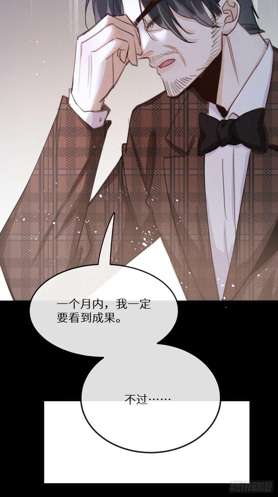 第74话：他是最完美的实验品11