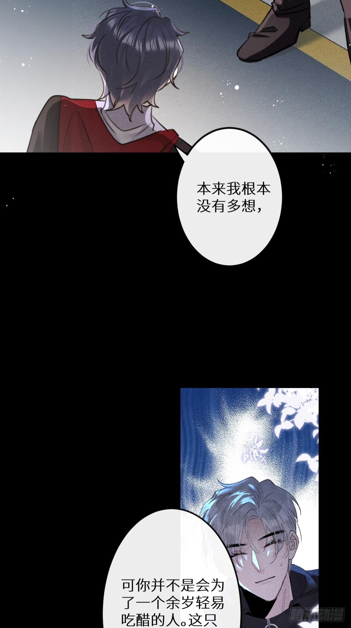 第66话：你来保护我~21
