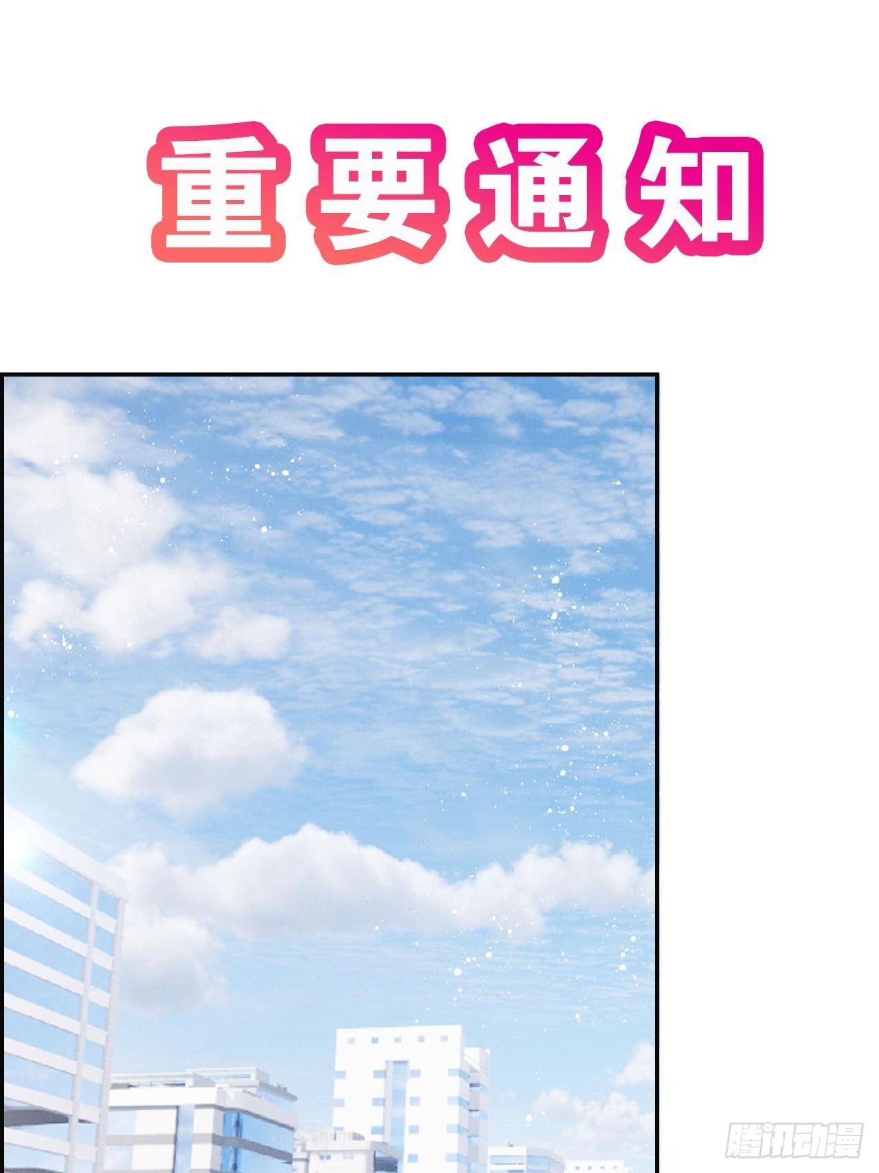 第22话：职场霸凌？！49