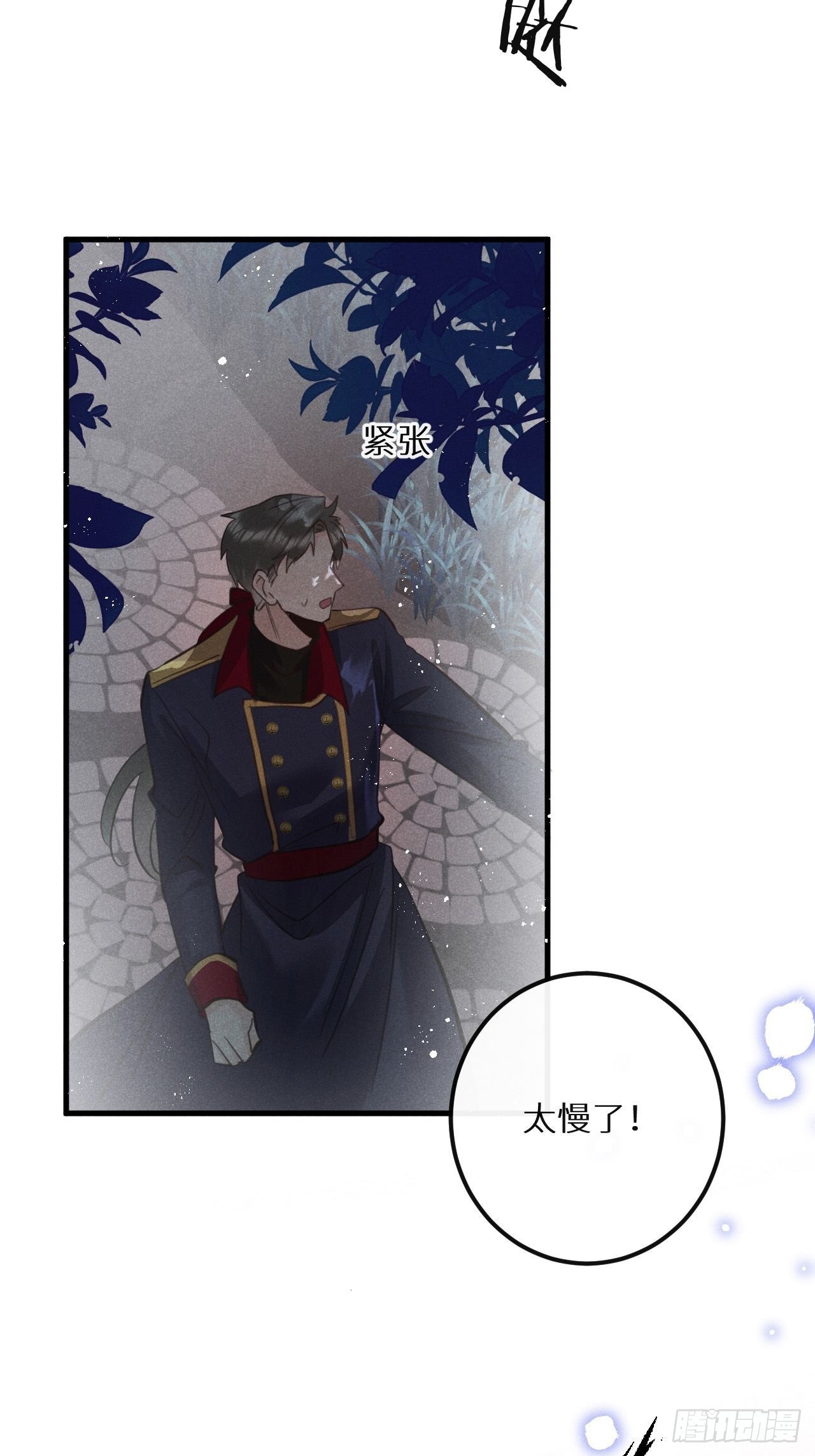第44话：余年吃醋？！25