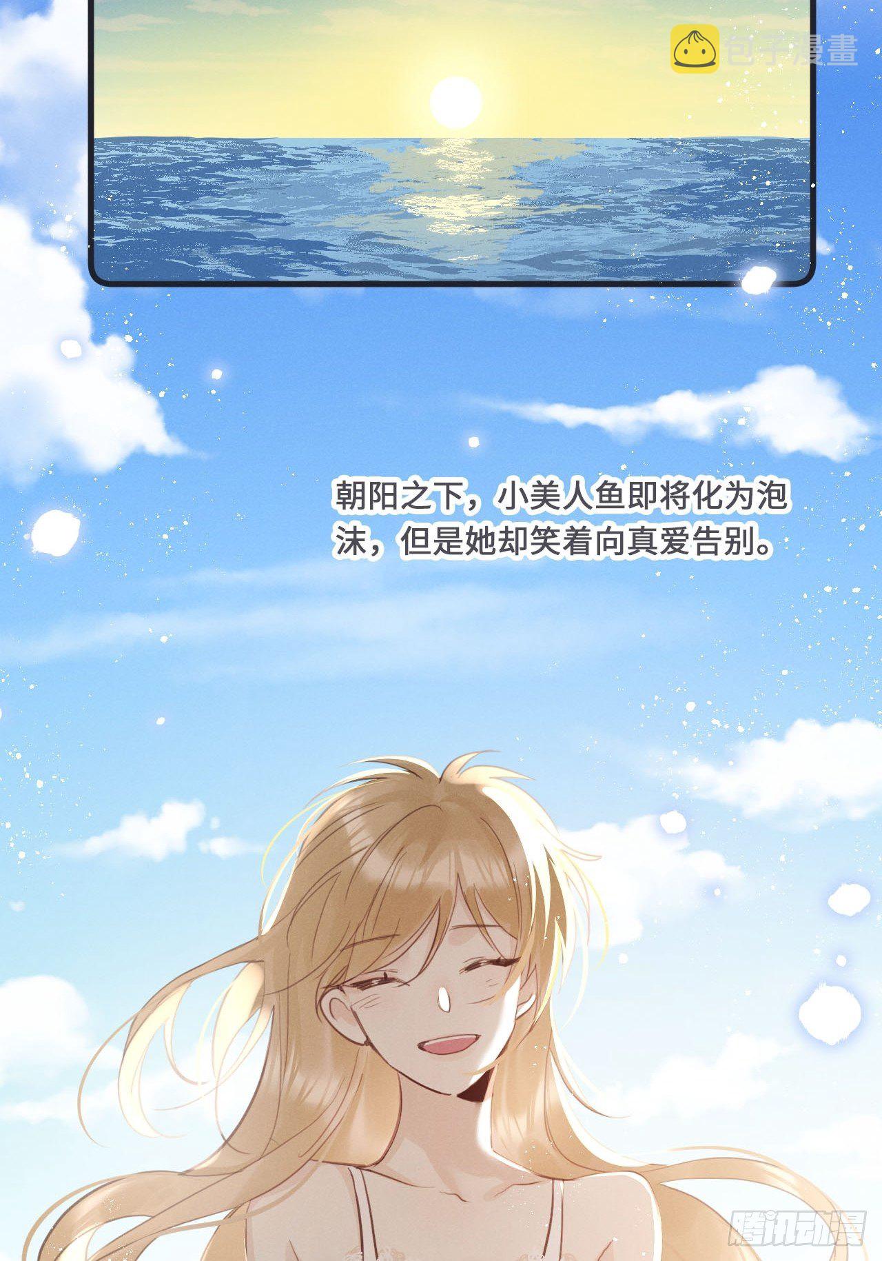 第20话：小美人鱼男孩17
