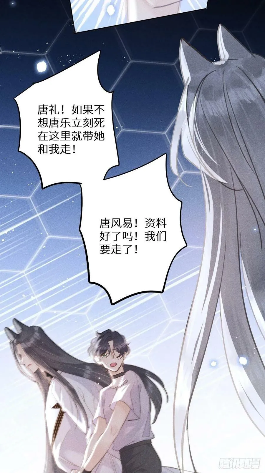 第54话：三个人的关系？！29
