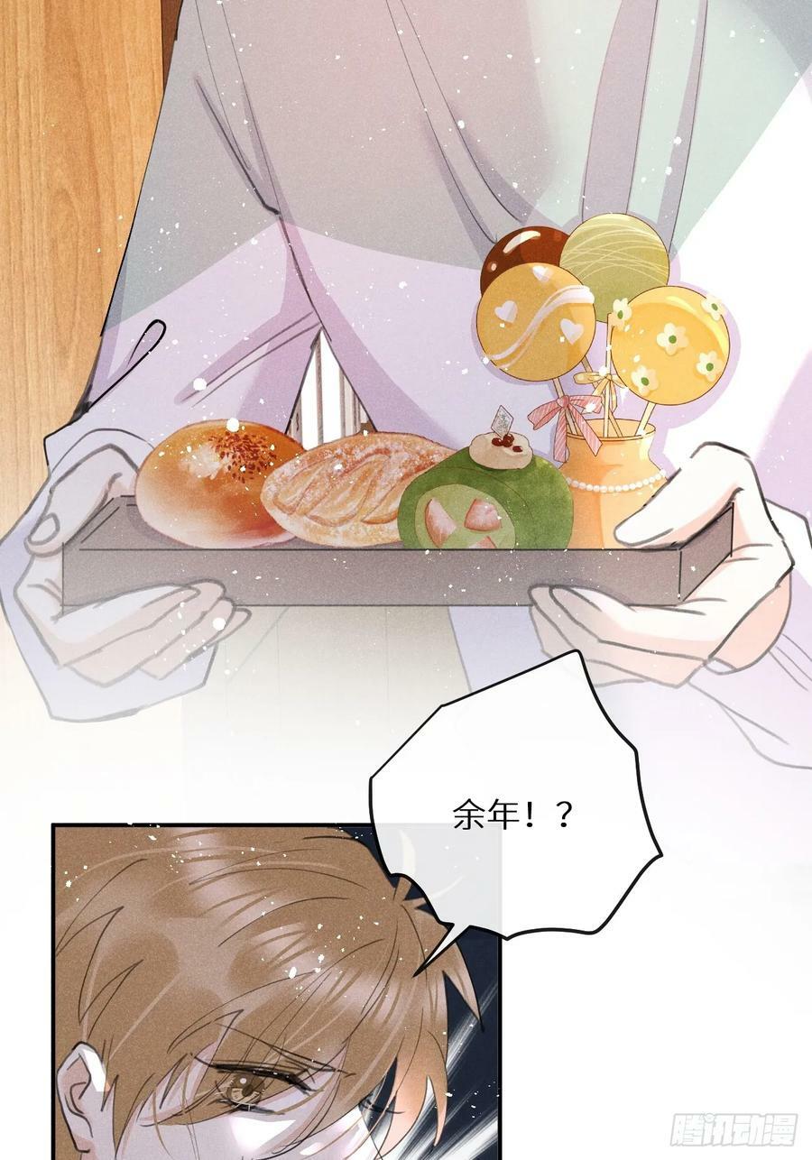 第78话：他早就原谅你了29