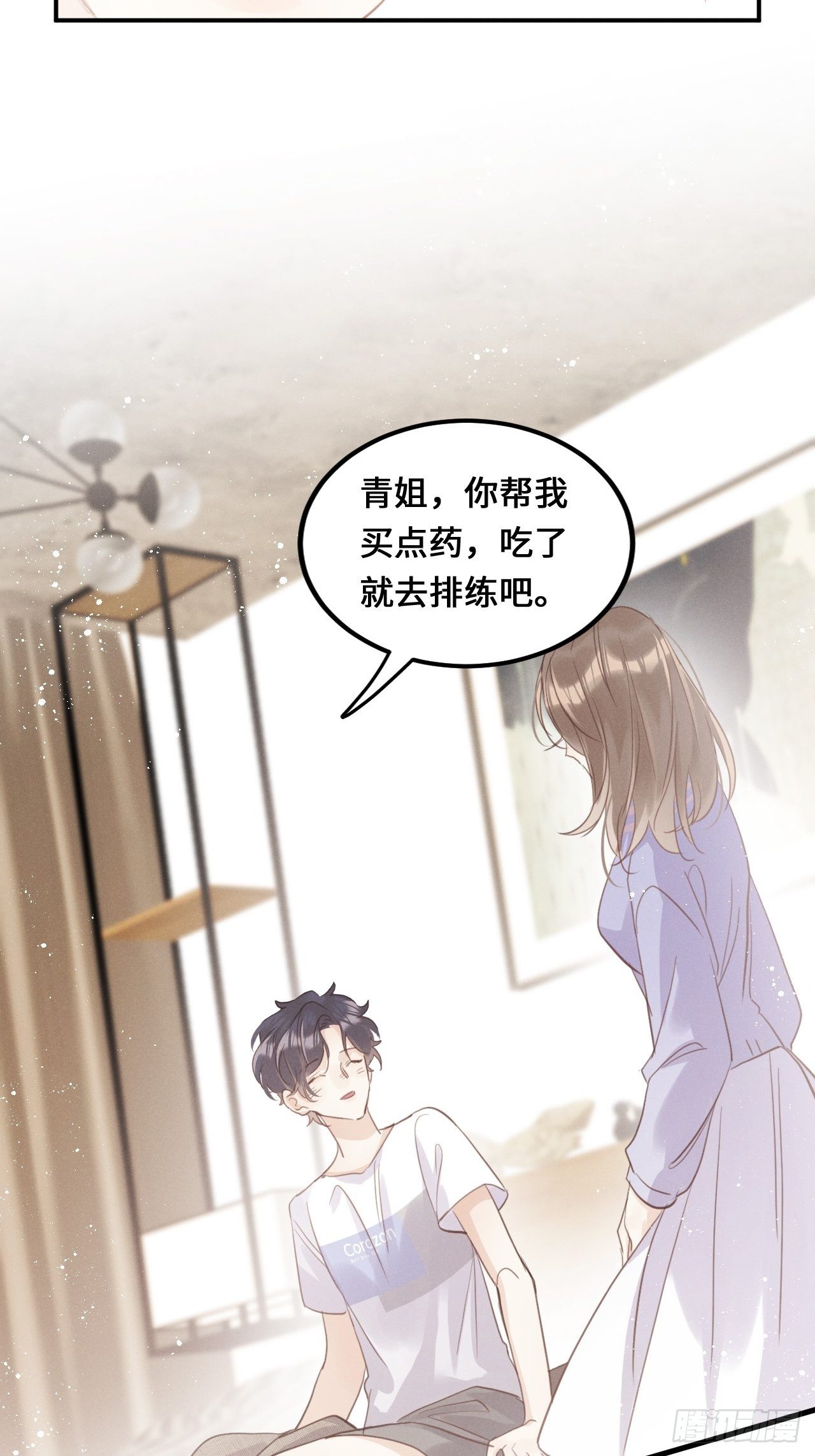 第23话：突发意外！？20