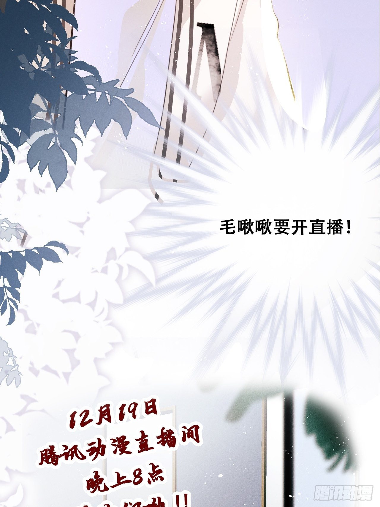 第22话：职场霸凌？！54